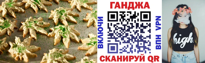 Купить  Лаишево  Печенье с ТГК конопля 