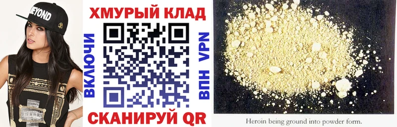 Купить закладки  Лаишево  Героин герыч 