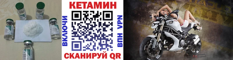 Купить закладки  Лаишево  КЕТАМИН VHQ 