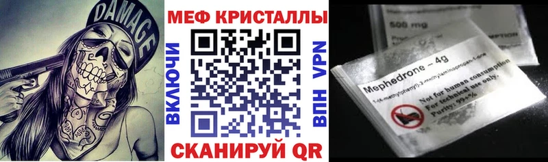 Меф мяу мяу  Лаишево