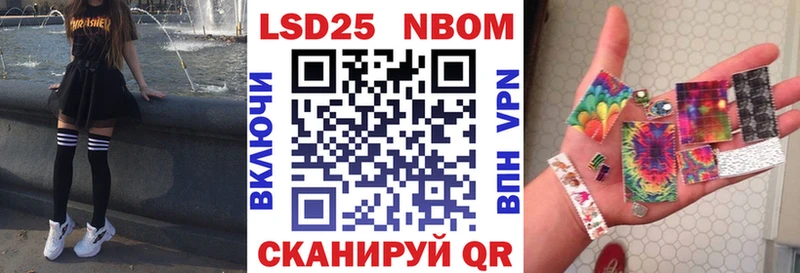 Купить закладки  Лаишево  Наркотические марки 1500мкг 